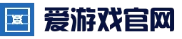 爱游戏_AYX官方网站首页 - 数字体育登录入口