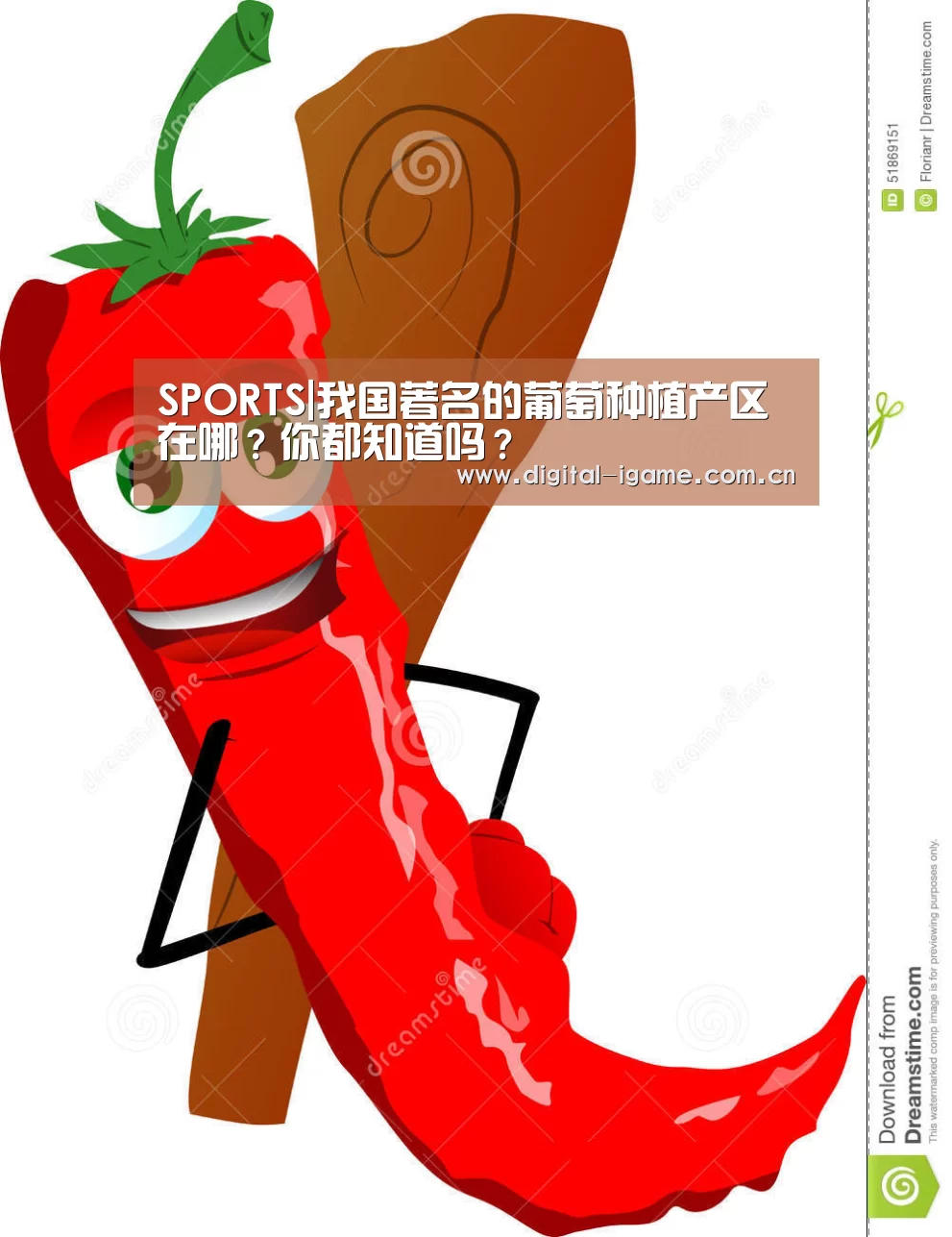 SPORTS|我国著名的葡萄种植产区在哪?你都知道吗?(图2) SPORTS|我国著名的葡萄种植产区在哪?你都知道吗?(图2)