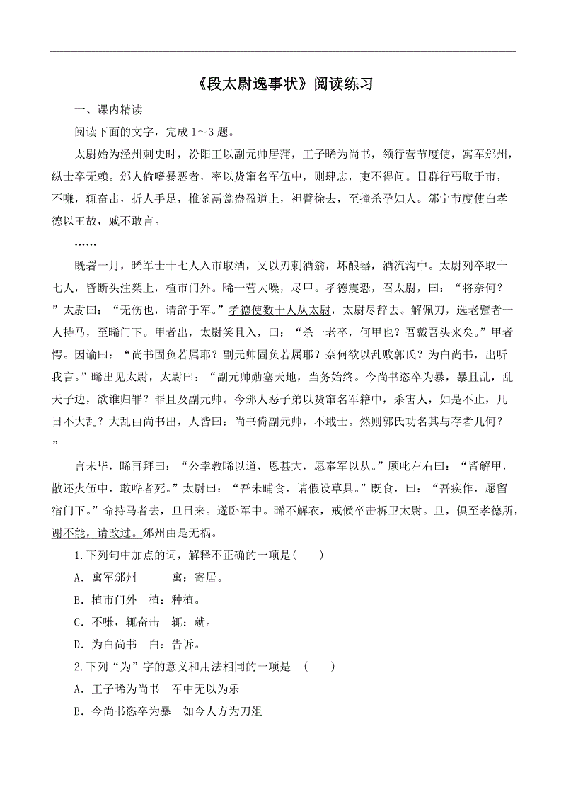 SPORTS|我国著名的葡萄种植产区在哪?你都知道吗?(图3) 爱游戏娱乐