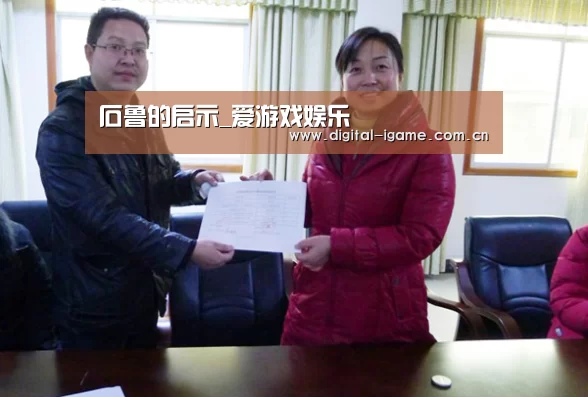 石鲁的启示_爱游戏娱乐(图2) 石鲁的启示_爱游戏娱乐(图2)