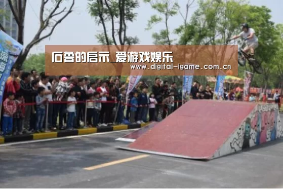 石鲁的启示_爱游戏娱乐(图1) 石鲁的启示_爱游戏娱乐(图1)