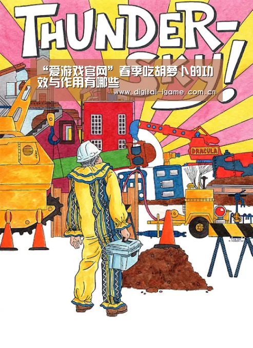 “爱游戏官网”春季吃胡萝卜的功效与作用有哪些(图3) 爱游戏官方入口