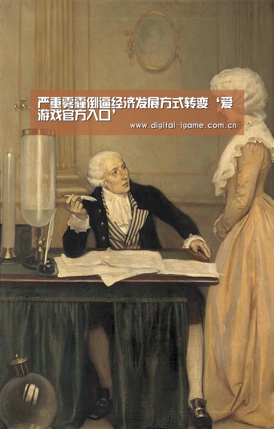 爱游戏官网