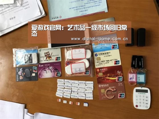 爱游戏官方入口