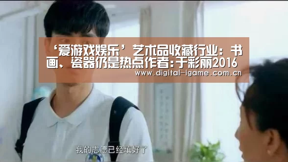 爱游戏官网