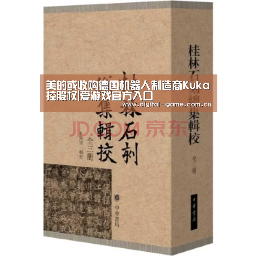 爱游戏娱乐