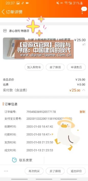 【爱游戏官网】回眸与寻路:中国建筑的现代化探索(图1) 爱游戏娱乐