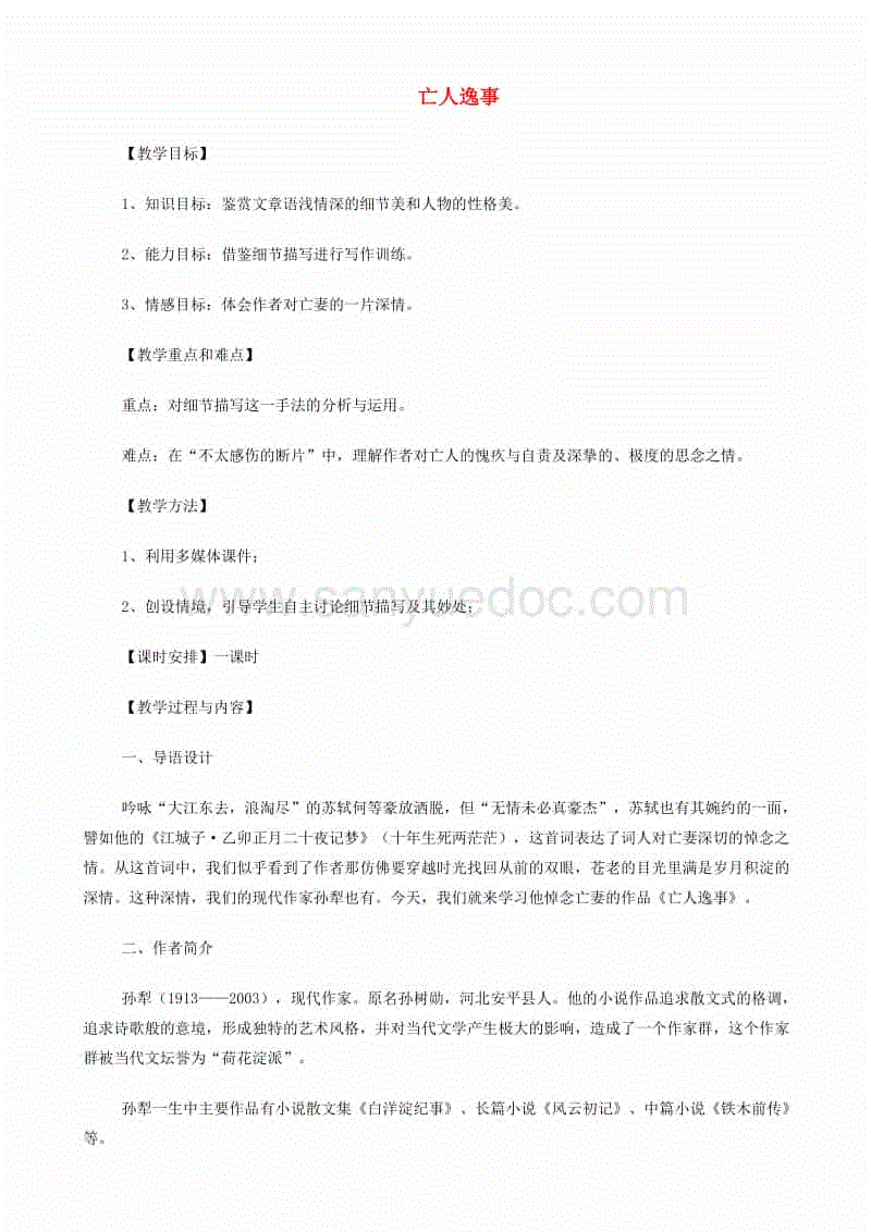 北汽昌河携手北大 “移动众创空间”正式揭幕“爱游戏官网”(图1)