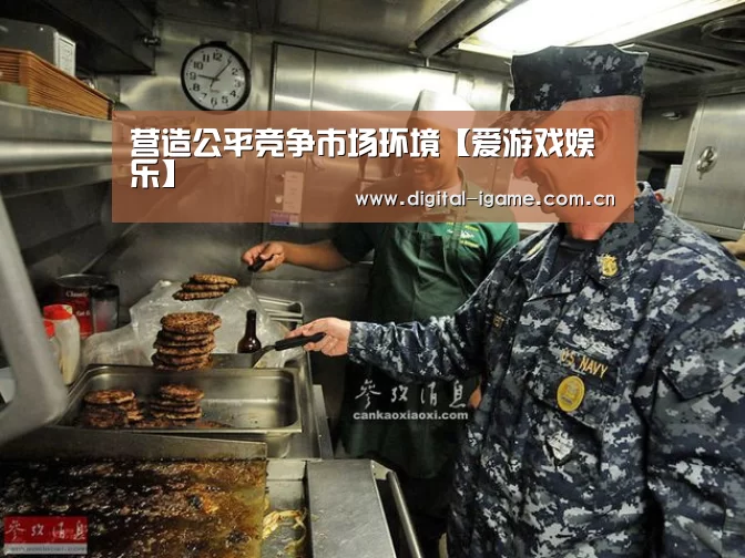 爱游戏娱乐