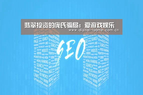 爱游戏官网