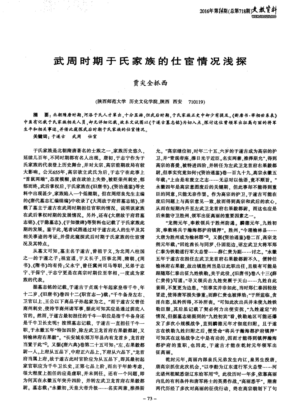 【爱游戏娱乐】李亚松书画展开幕式暨艺术研讨会在京举行(图2) 爱游戏官网