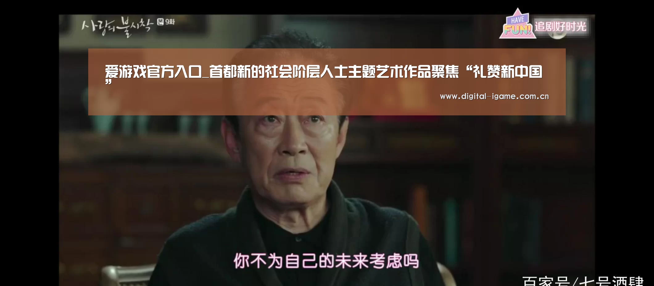 爱游戏官方入口_首都新的社会阶层人士主题艺术作品聚焦“礼赞新中国”(图4) 爱游戏娱乐